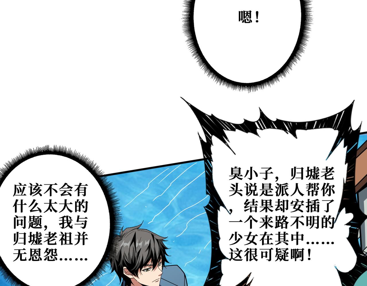 第394话 拜见少主32
