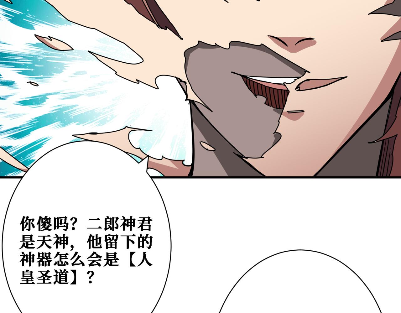 第281话 看不见的神器57