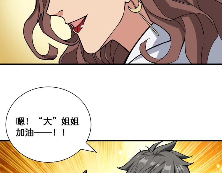 第133话 中医药学的严谨讨论66
