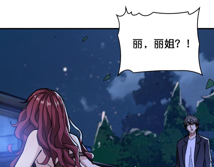 第134话 怎么驱魔21