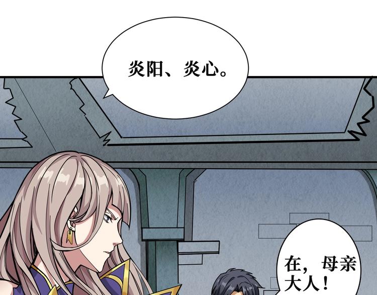 第190话 嘲风51