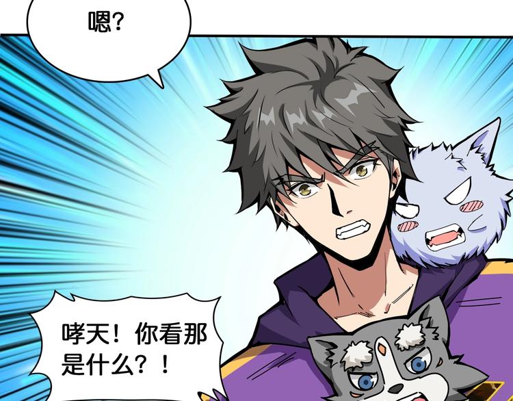 第121话 蛟蛟。为何如此硬来77