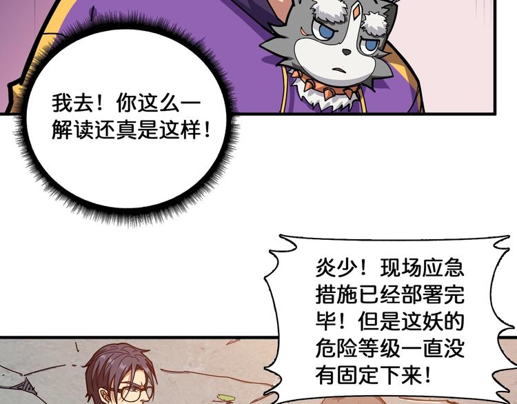 第122话 啸天的危险等级是17