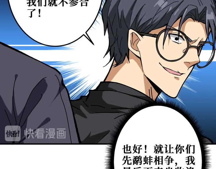 第198话 镇守者29