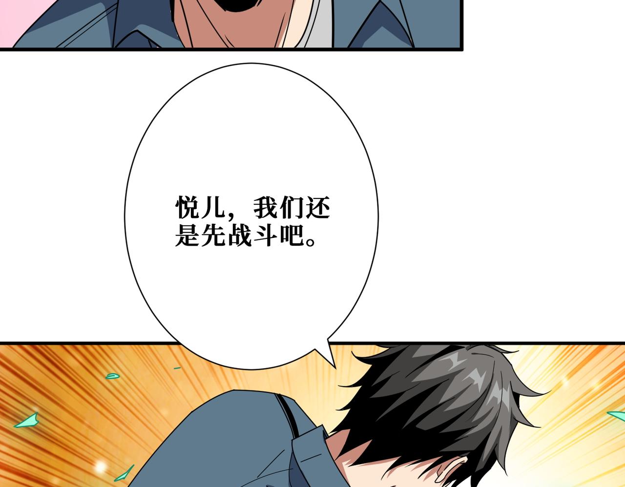第404话 祈愿流星火62