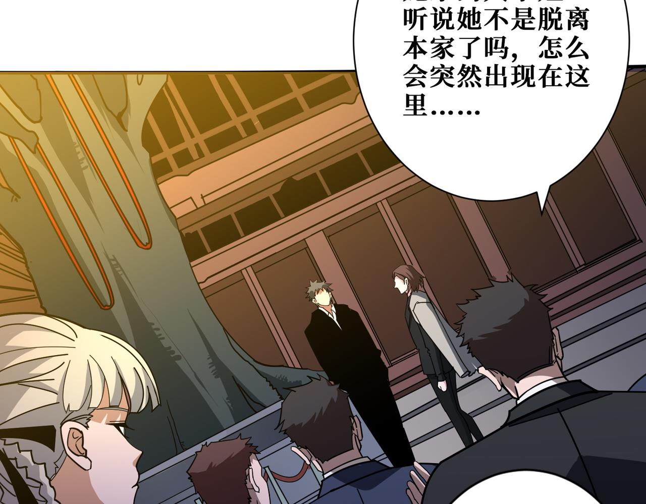 第380话 摇钱树79