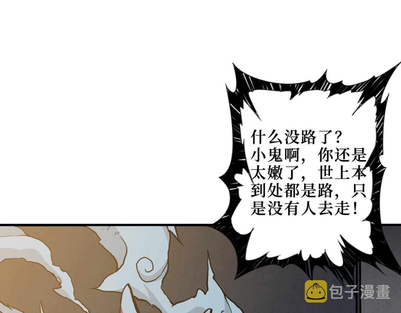 第289话 幽冥之间59