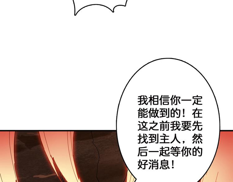 第28话 突破99