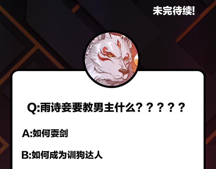 第114话 突如其来的调教84