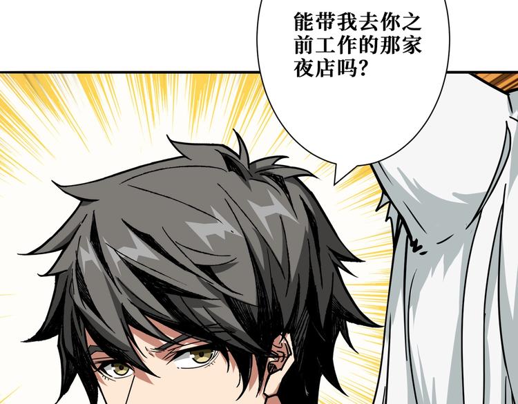 第226话 让我们来找点乐子吧46