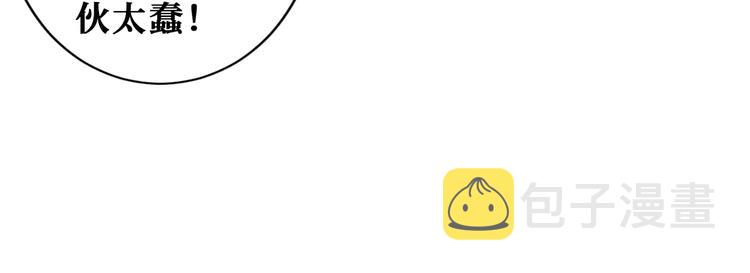 第195话 你还是个妹子吗？！94