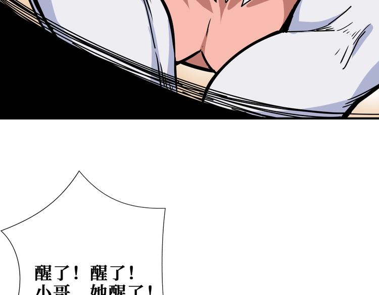 第234话 难道我爱的是狗？75