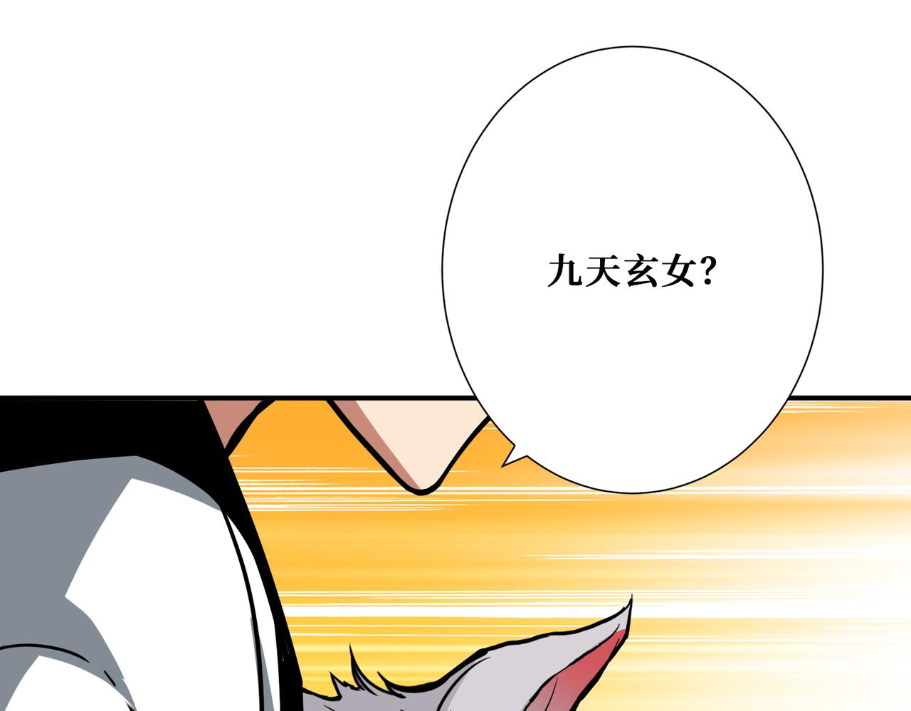 第374话玄女尸身18