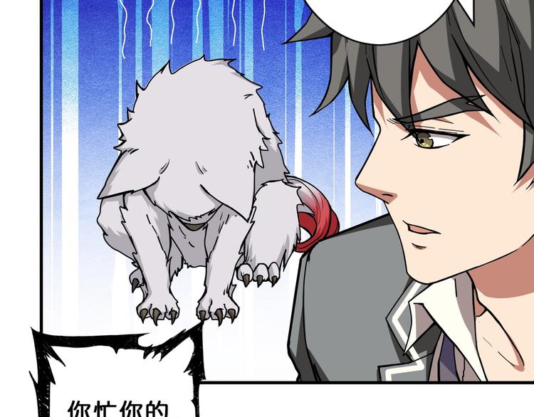 第55话 邪气侵蚀36