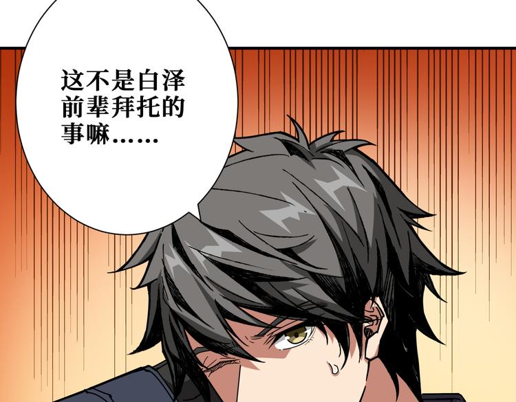 第248话 只要胆子大！106