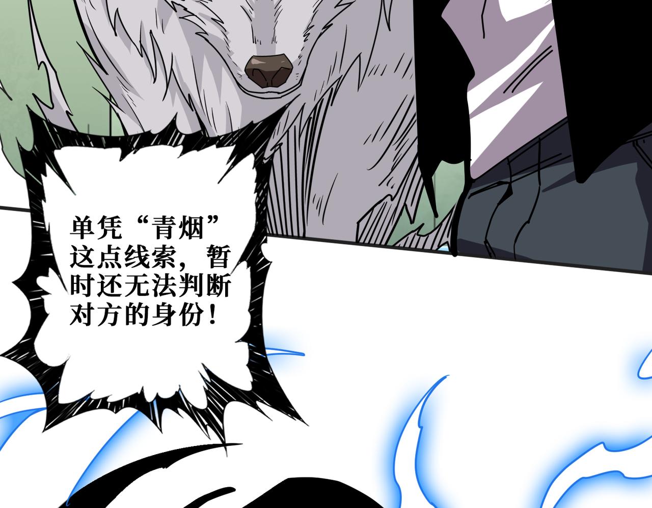 第352话 佳人造访23