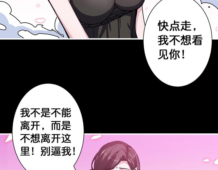 第91话 妹妹38