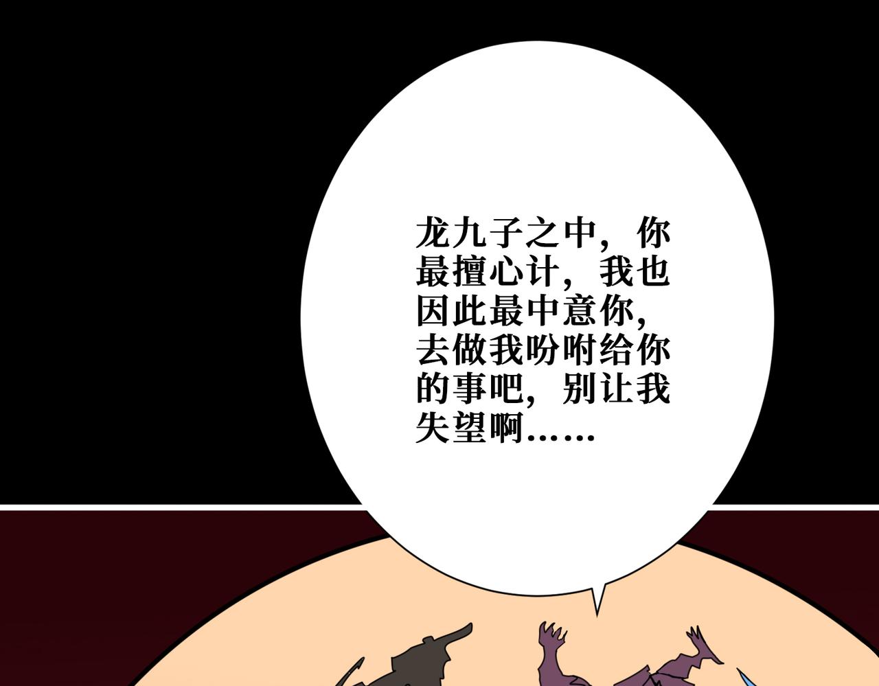 第348话 幕后真凶20