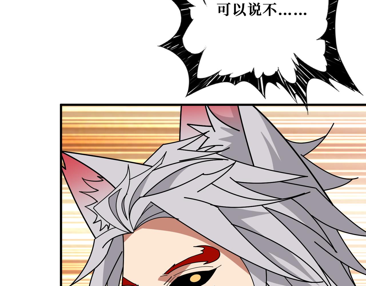 第3825话 狂热失控的仰慕者27