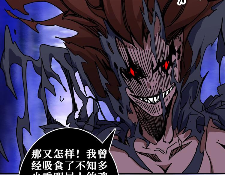第188话 叫我野王17