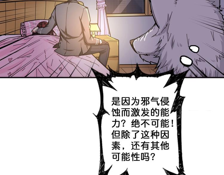 第53话 床边的火焰14
