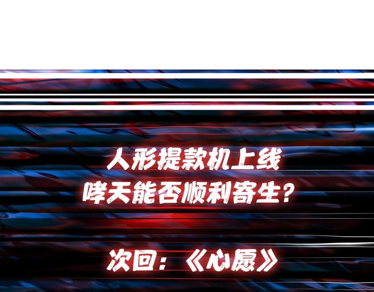 第66话 老祖81