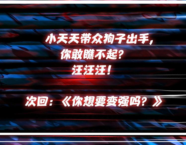 第101话 不要怂！就是干！71