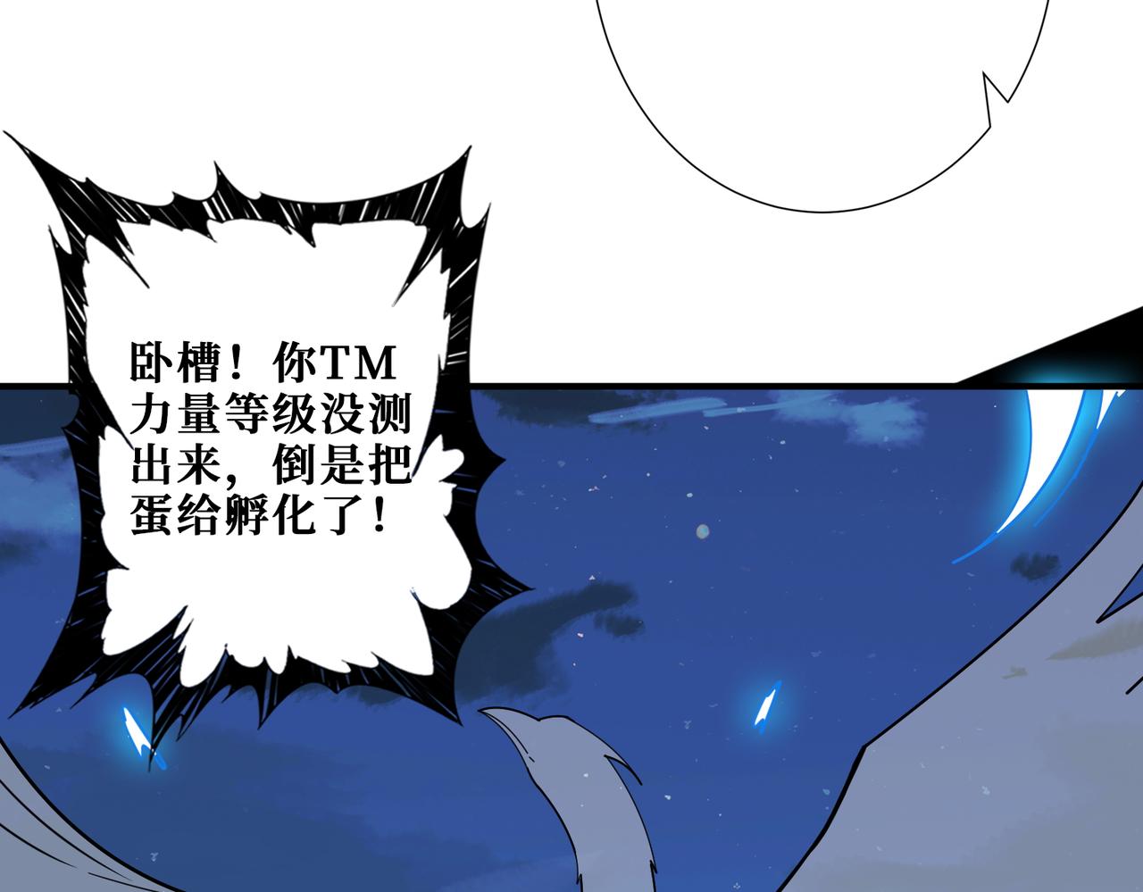 第390话 神器现世43