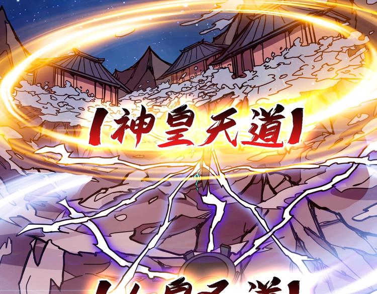 第213话 人皇圣道115