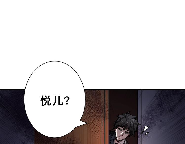 第45话 悦儿一激灵82
