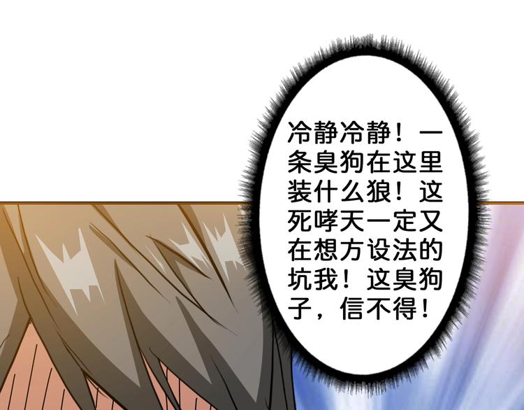 第48话 女神的闺房?72