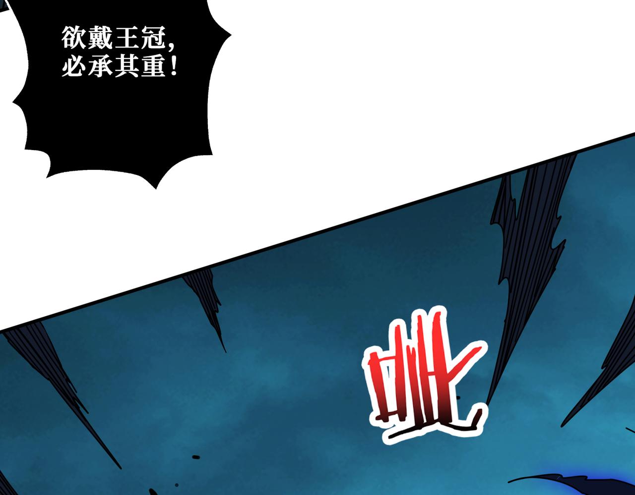 第319话 平平无奇的普通人类22
