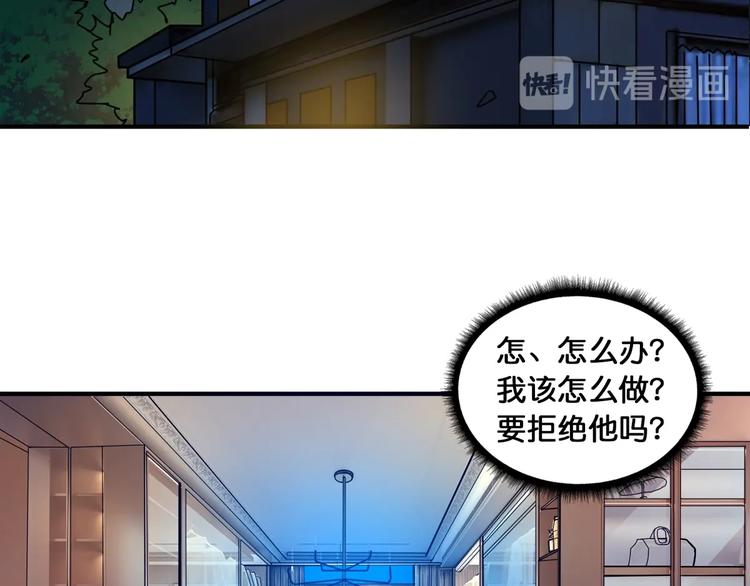 第134话 怎么驱魔45