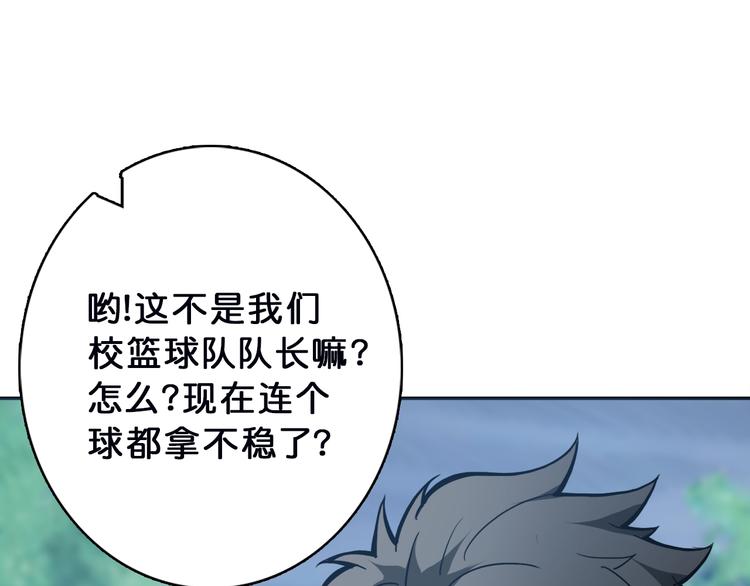 第1话 断肢的少年68