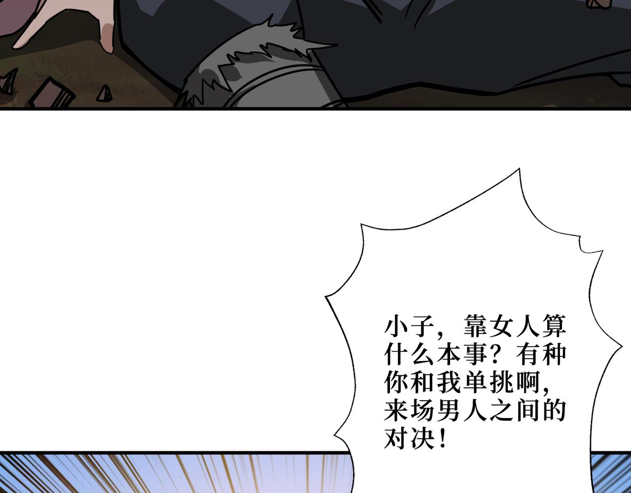 第303话 睚眦65