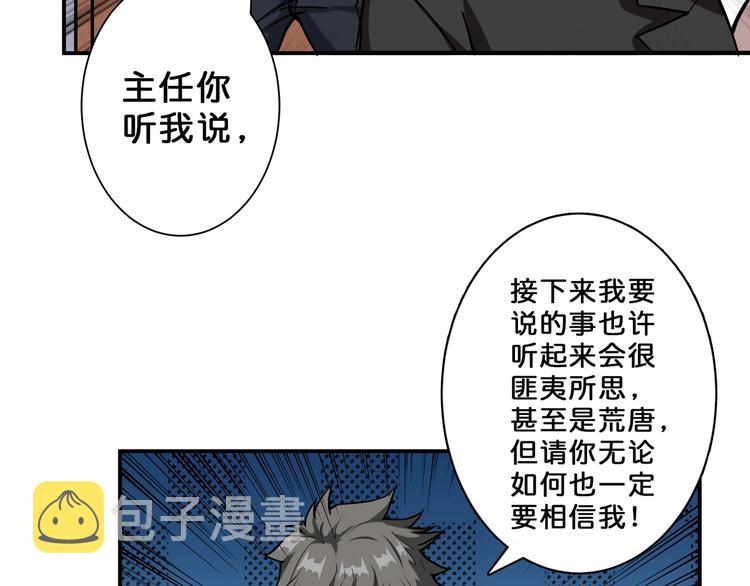 第55话 邪气侵蚀71
