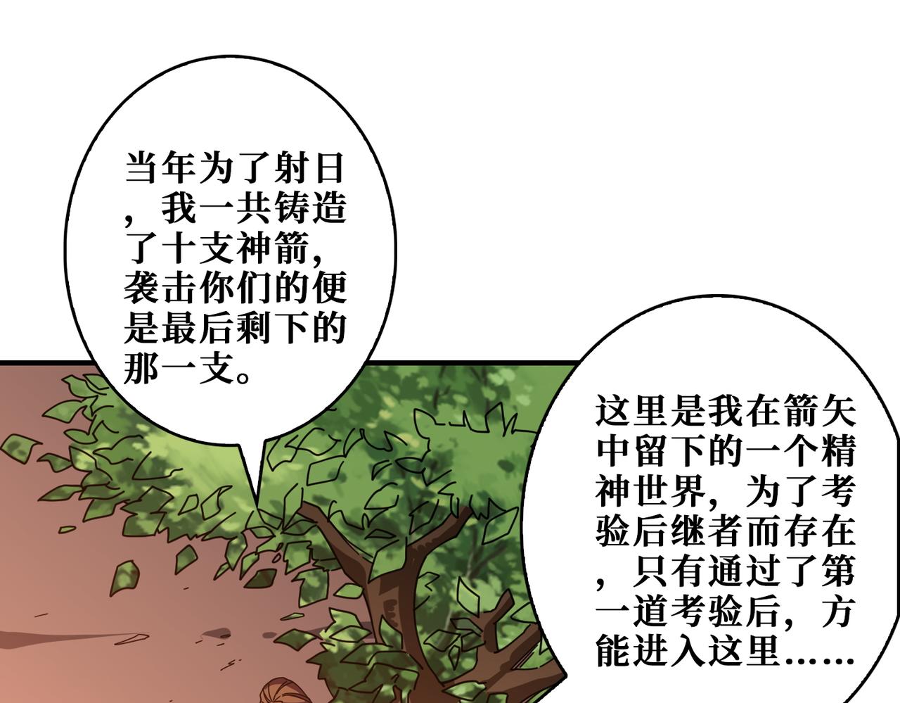 第400话 无矢之弓46
