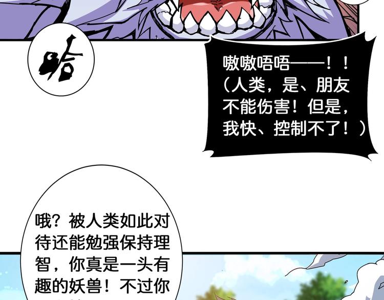 第119话 “一成”能力教做人33