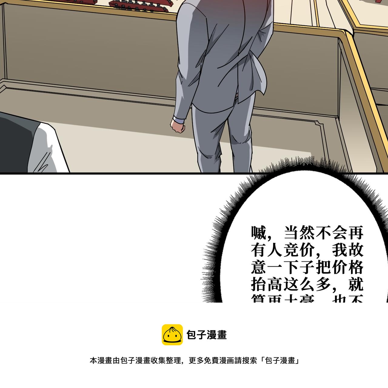 第393话 连100块都不给49