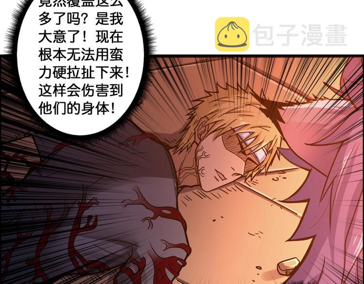 第109话 斩魔竟然变妹儿了？27