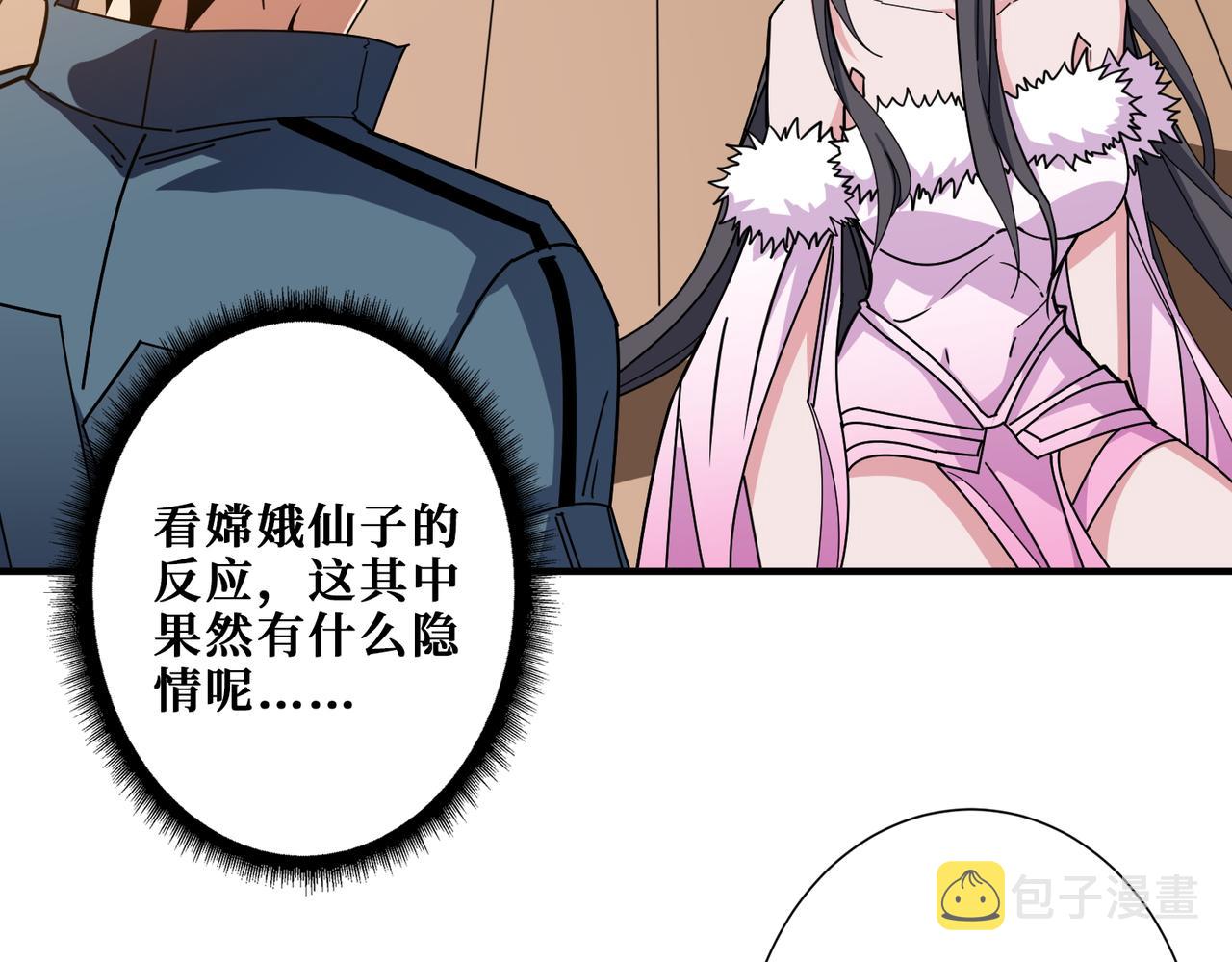 第397话 太阳的边角料57