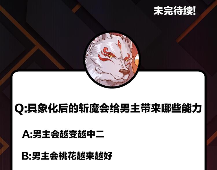 第110话 可怕！女人间的战争66