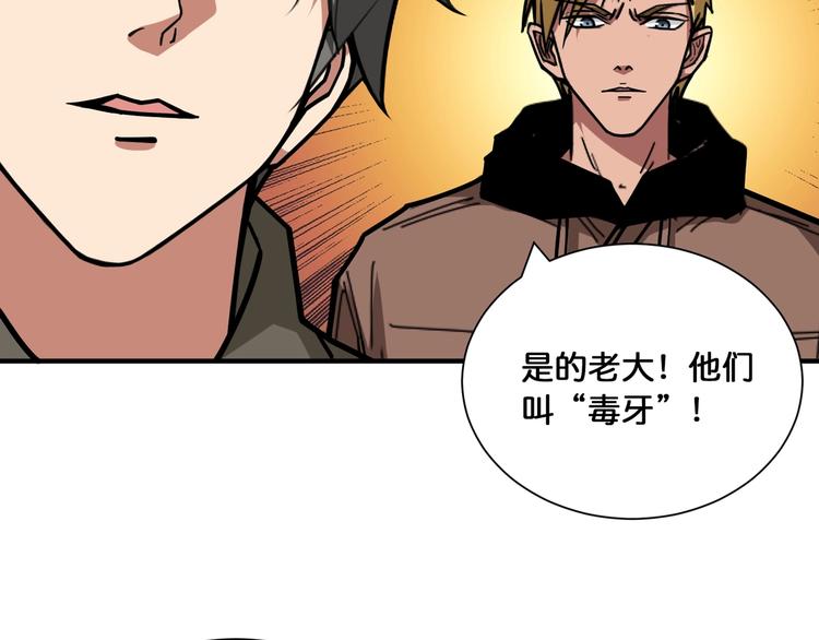 第128话 危险任务50