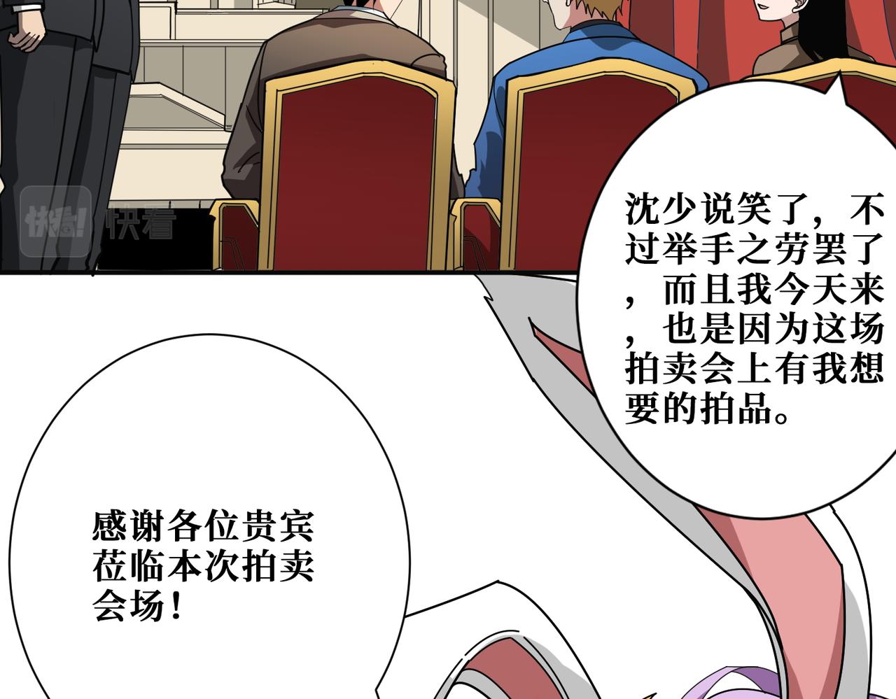 第392话 诱人的兔女郎50