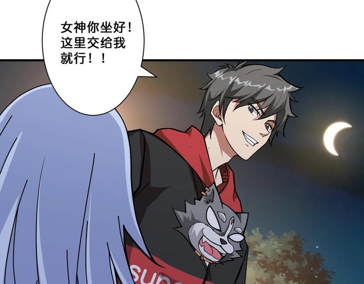 第70话 放开那个女神，让我来72