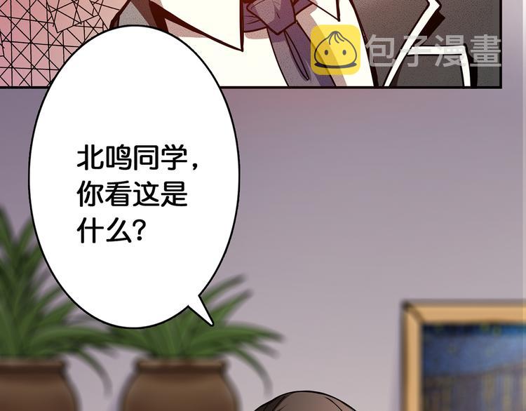 第13话 危险的味道77