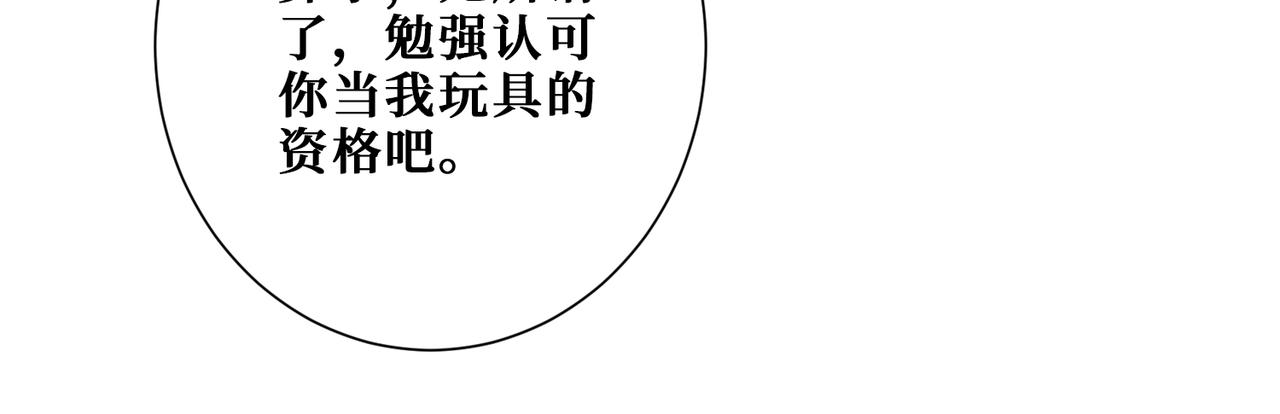 第397话 太阳的边角料95