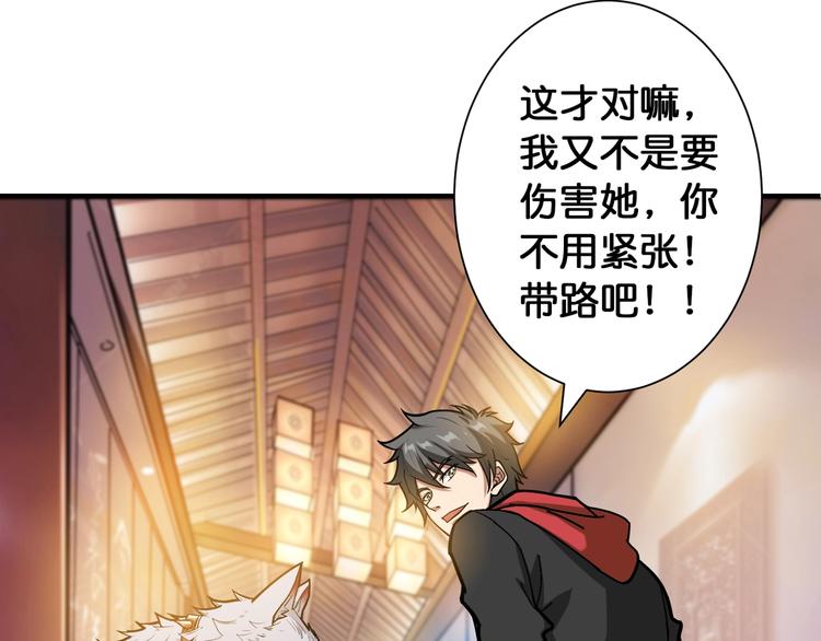 第88话 核善的对谈37