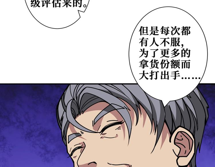 第228话 饕餮姐姐你好A！57