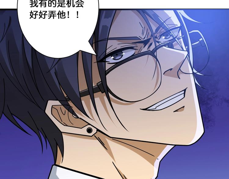 第117话 我与女神0距离68